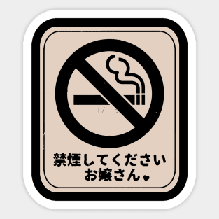 No Smoking Sticker